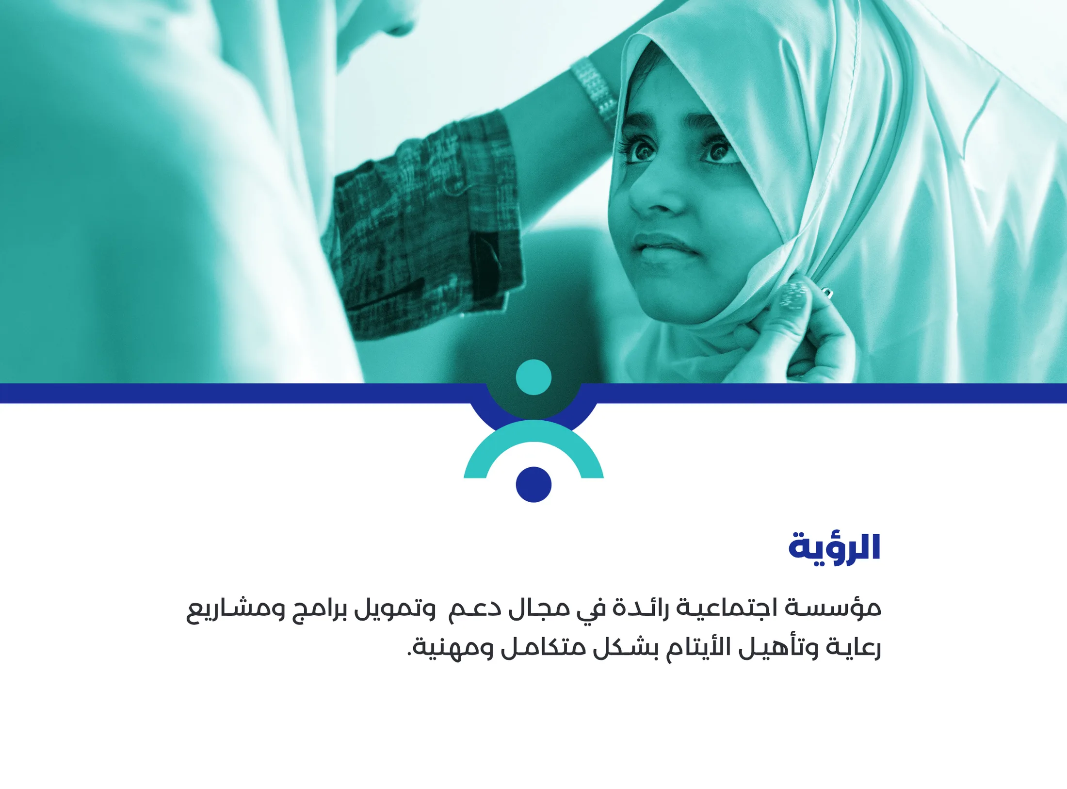 صفحة 3 من ملف تعريف مؤسسة واعد للتنمية