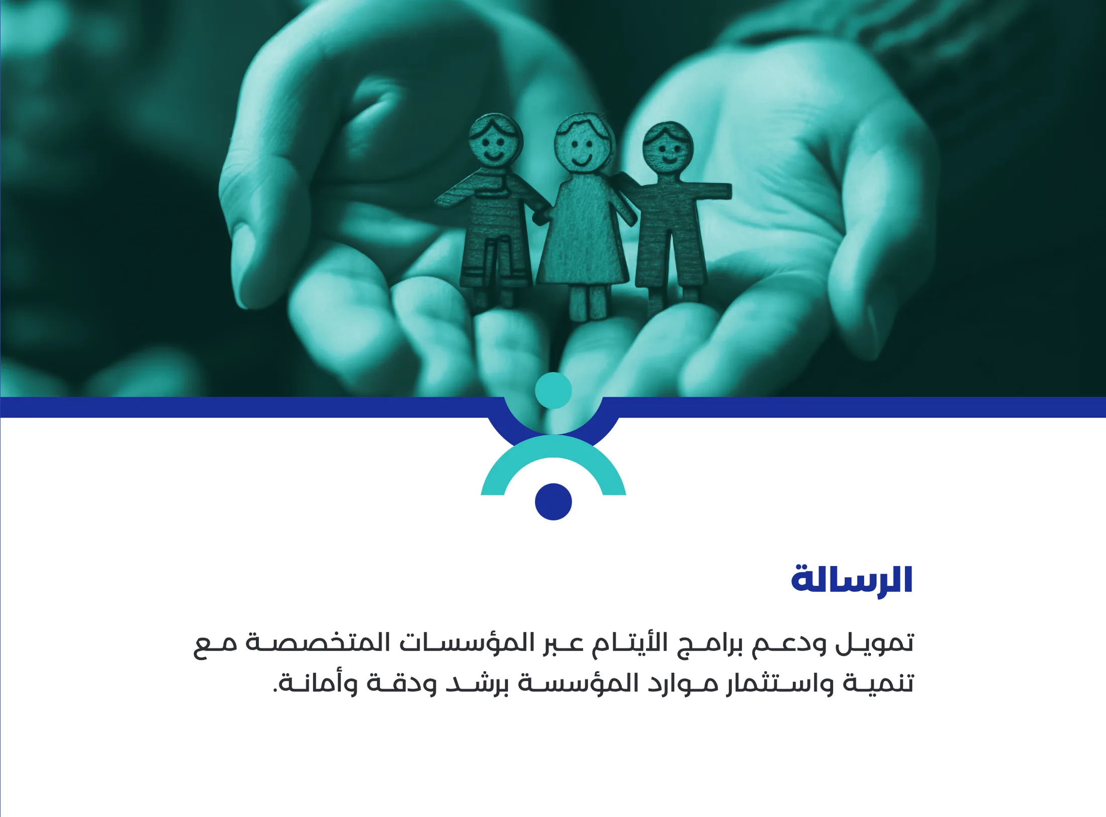 صفحة 4 من ملف تعريف مؤسسة واعد للتنمية