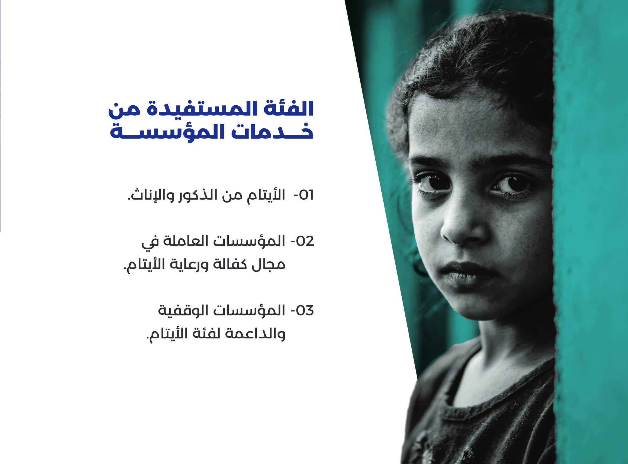 صفحة 10 من ملف تعريف مؤسسة واعد للتنمية